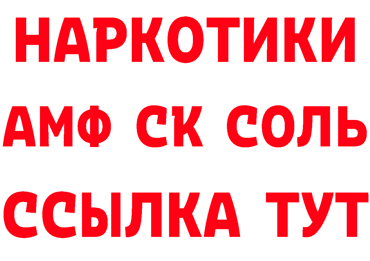 Кетамин VHQ как зайти мориарти гидра Белёв