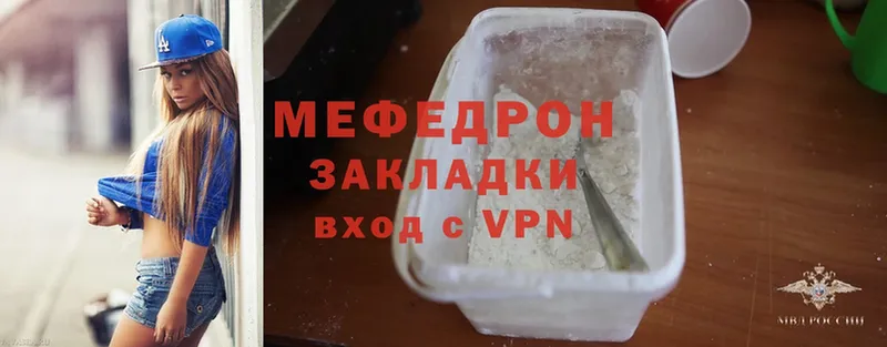 МЯУ-МЯУ mephedrone  Белёв 